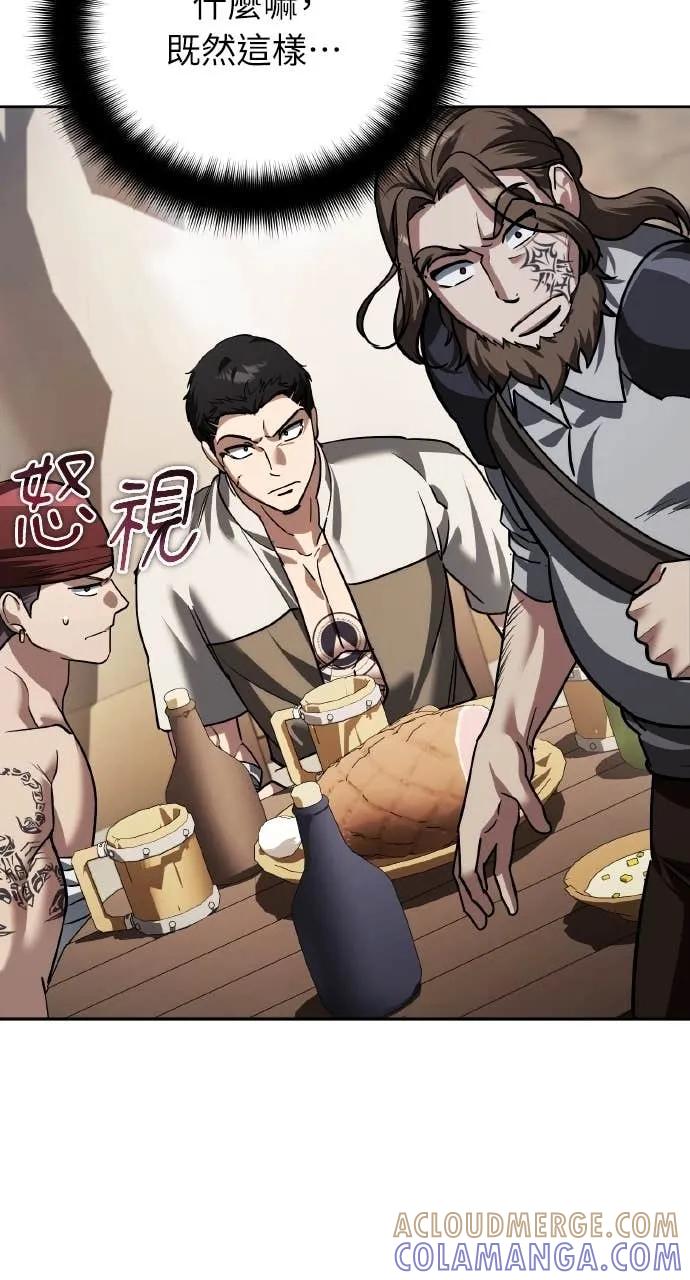 《分身封神中》第31话 第73页
