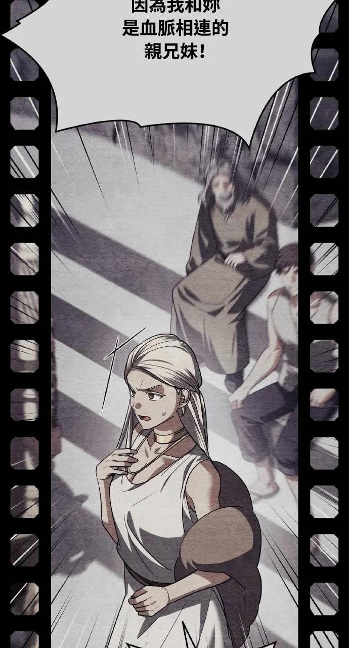 《分身封神中》第31话 第116页