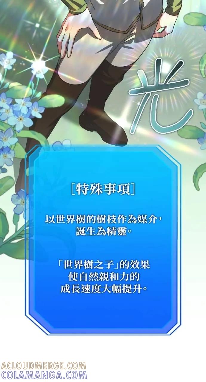 《分身封神中》第31话 第33页