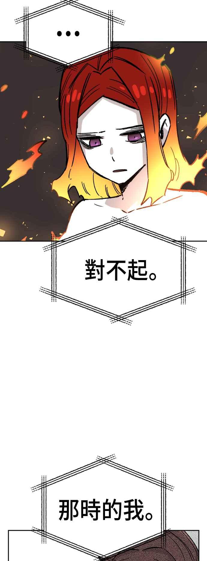 《万年老兵》第31话 第47页