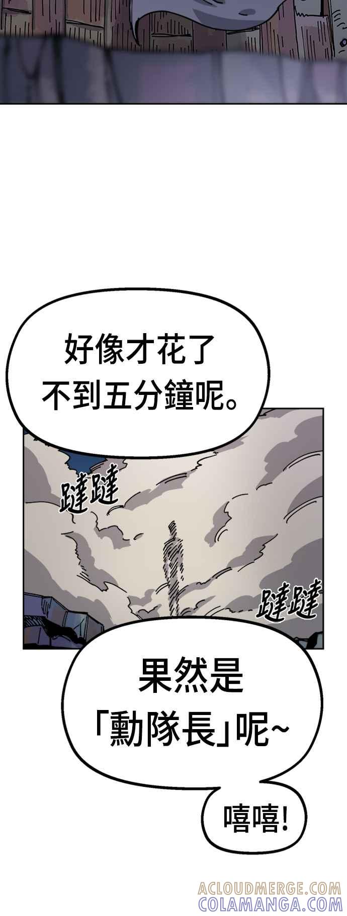 《万年老兵》第31话 第4页