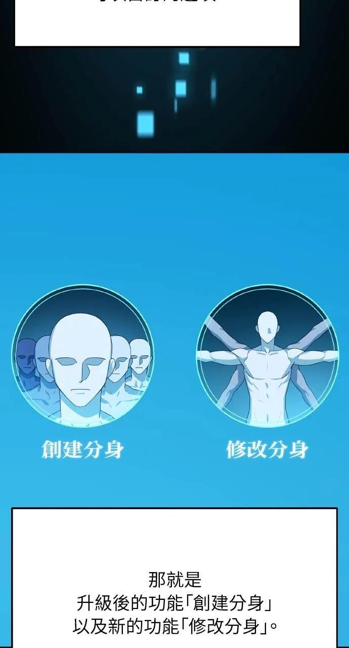 《分身封神中》第31话 第2页