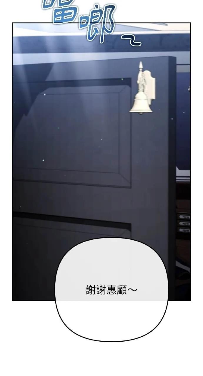 《分身封神中》第31话 第55页