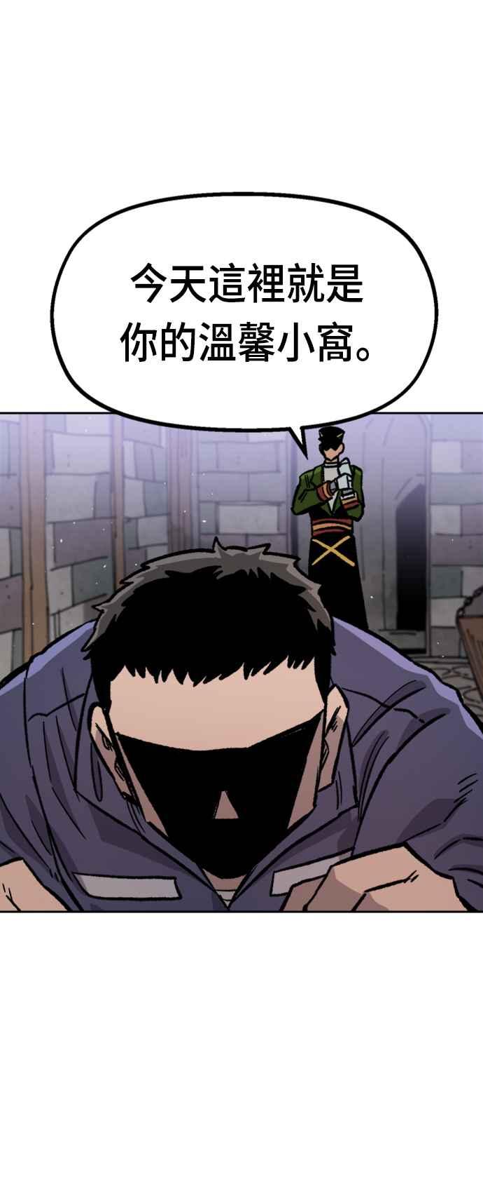 《万年老兵》第31话 第42页