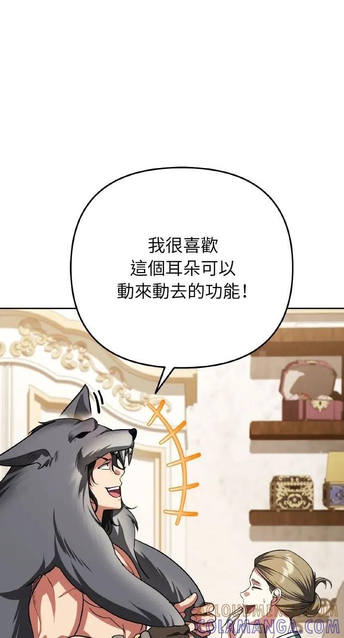 《分身封神中》第31话 第53页
