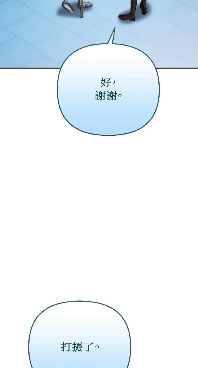 《分身封神中》第32话 第46页