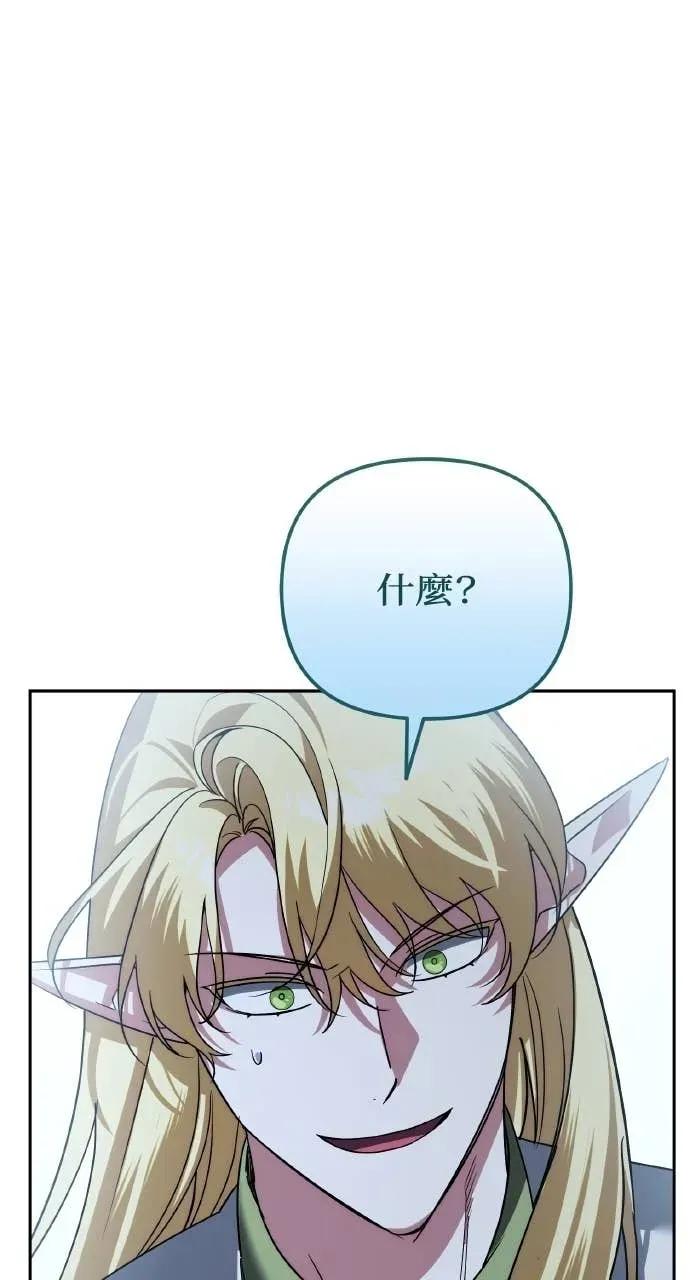《分身封神中》第32话 第75页