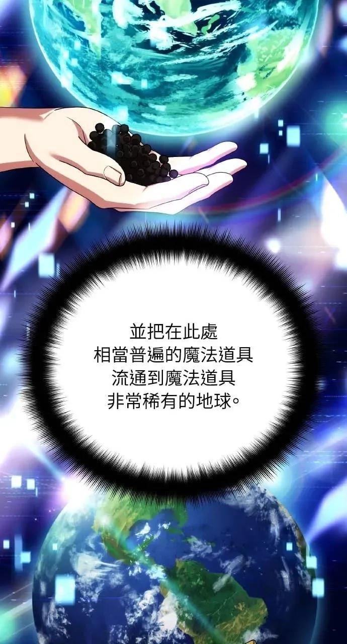 《分身封神中》第32话 第24页
