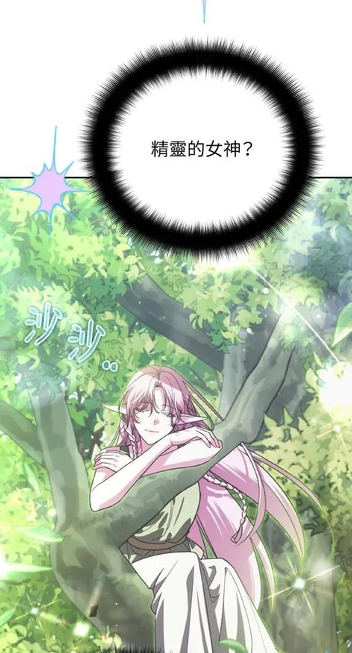 《分身封神中》第32话 第99页