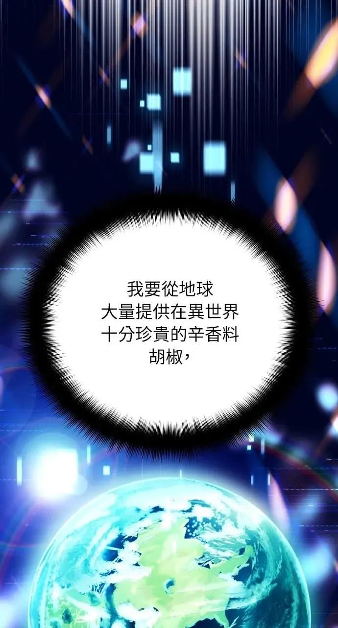 《分身封神中》第32话 第23页