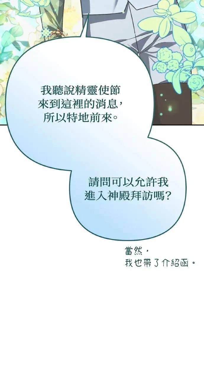 《分身封神中》第32话 第39页