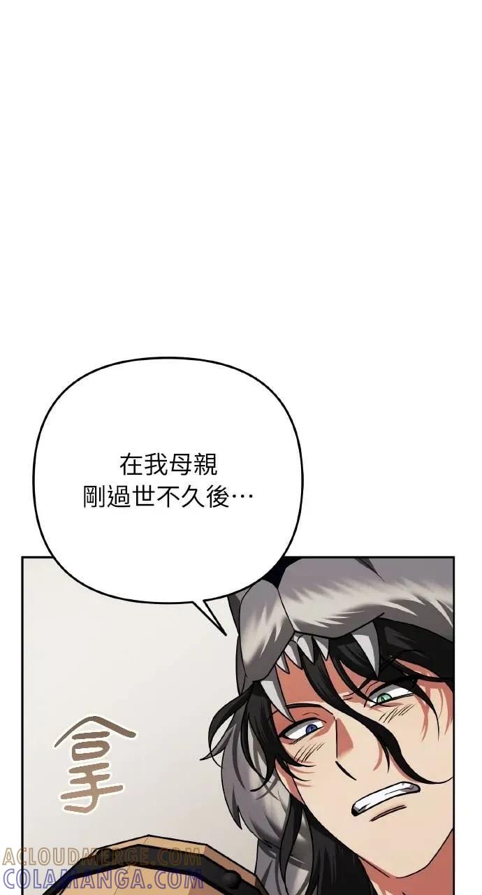 《分身封神中》第32话 第5页