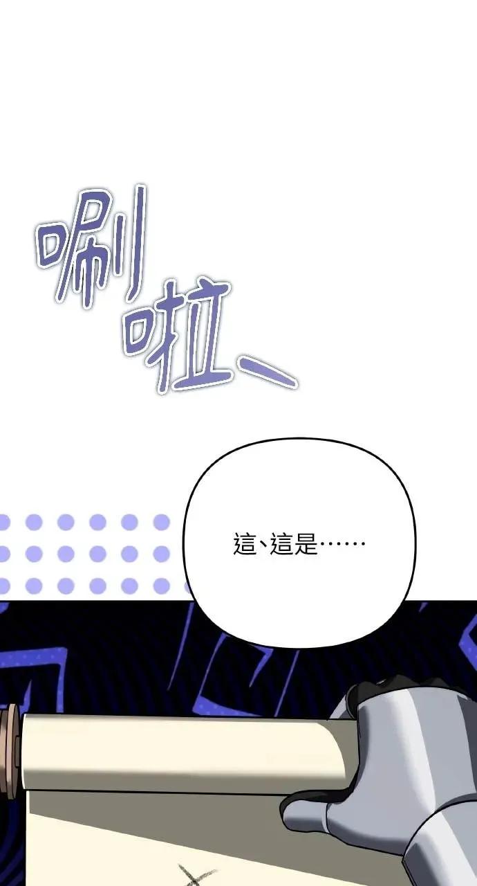 《分身封神中》第32话 第40页