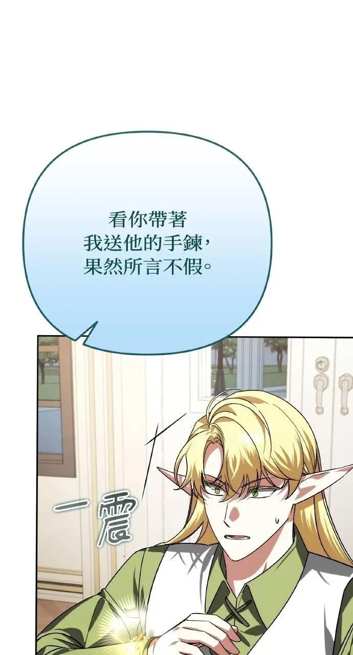 《分身封神中》第32话 第58页