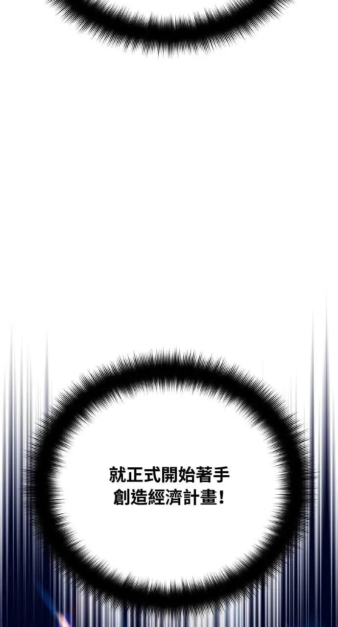 《分身封神中》第32话 第22页