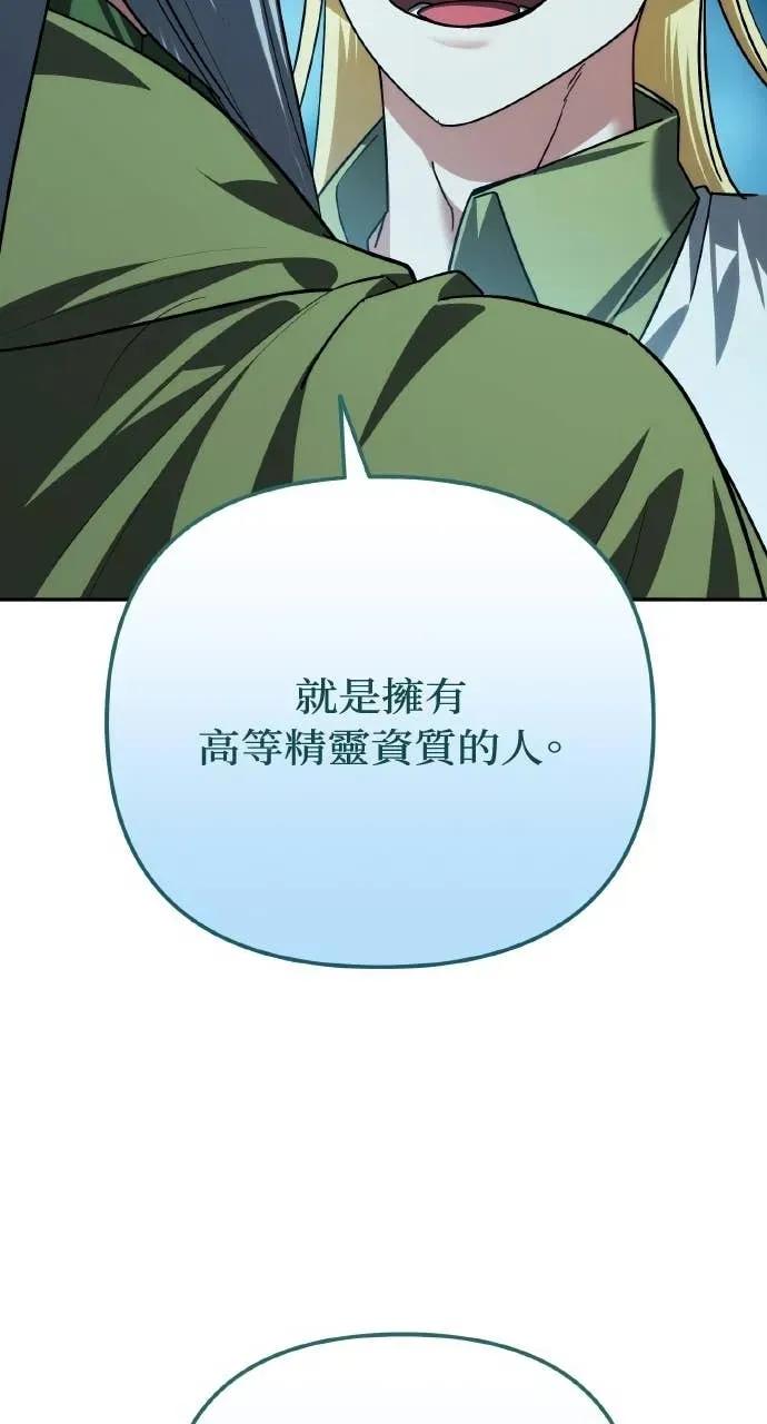 《分身封神中》第32话 第83页