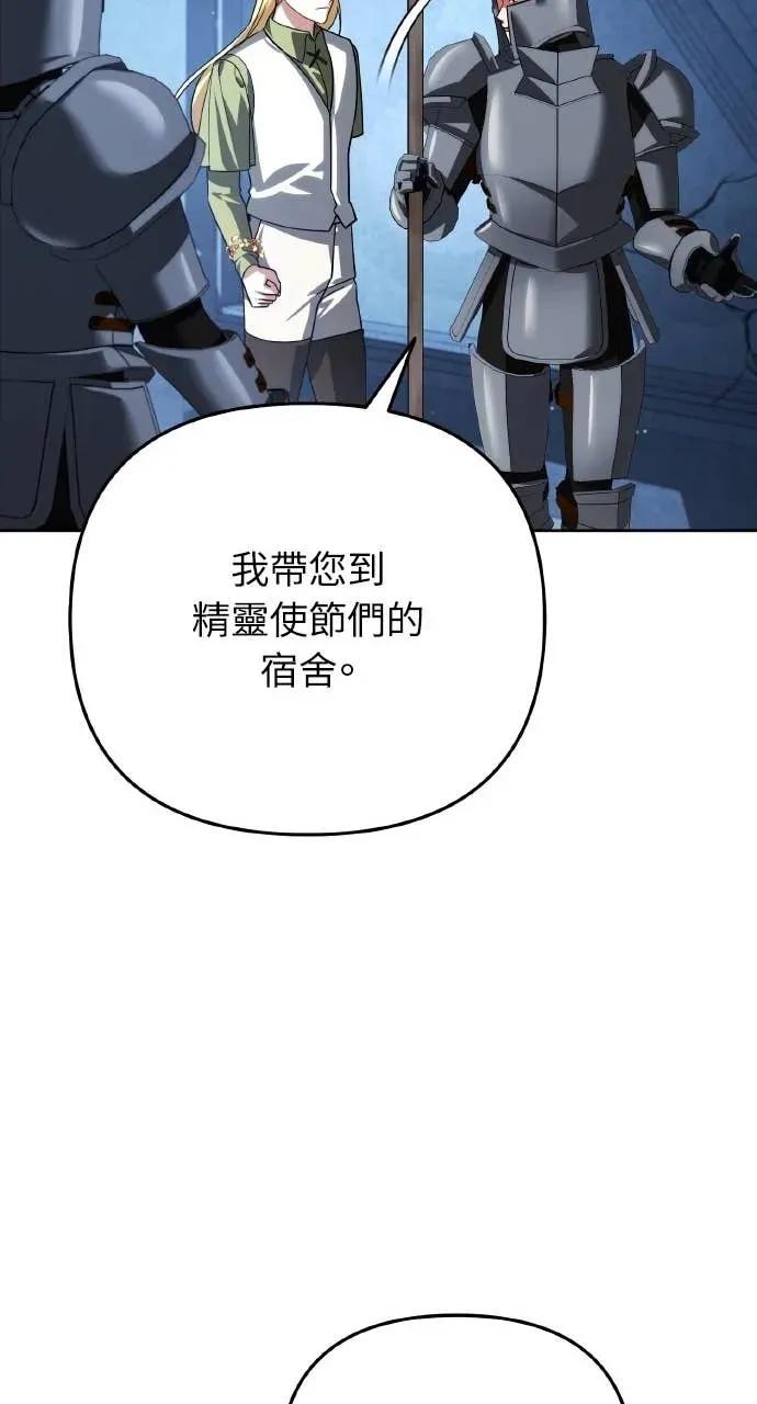 《分身封神中》第32话 第44页