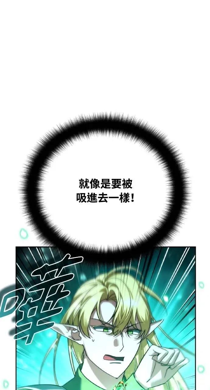 《分身封神中》第32话 第87页
