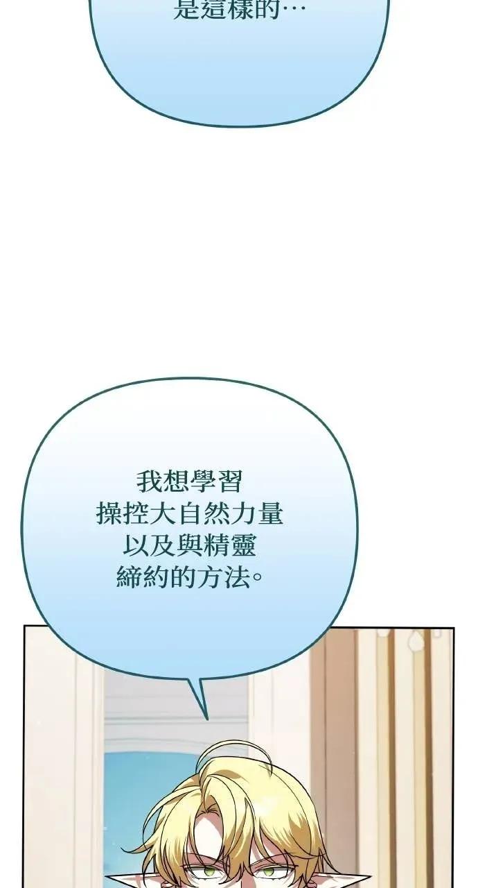 《分身封神中》第32话 第63页