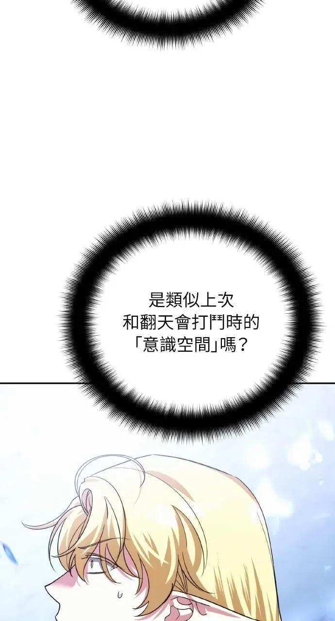 《分身封神中》第32话 第91页