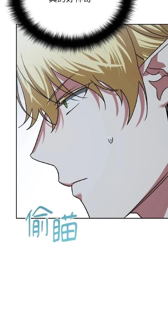 《分身封神中》第32话 第52页