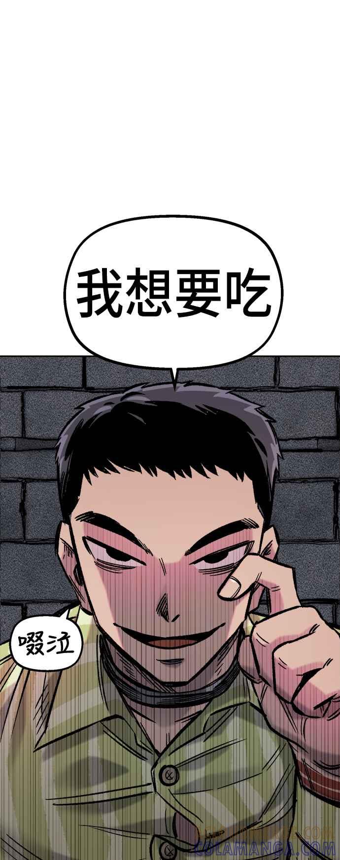 《万年老兵》第32话 第55页