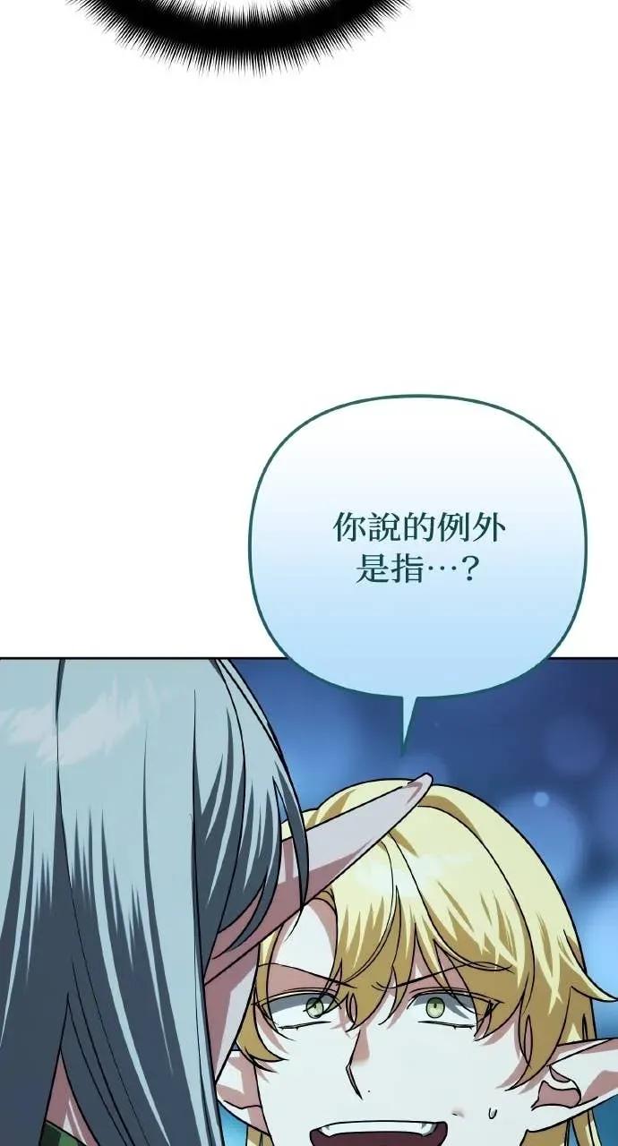 《分身封神中》第32话 第82页
