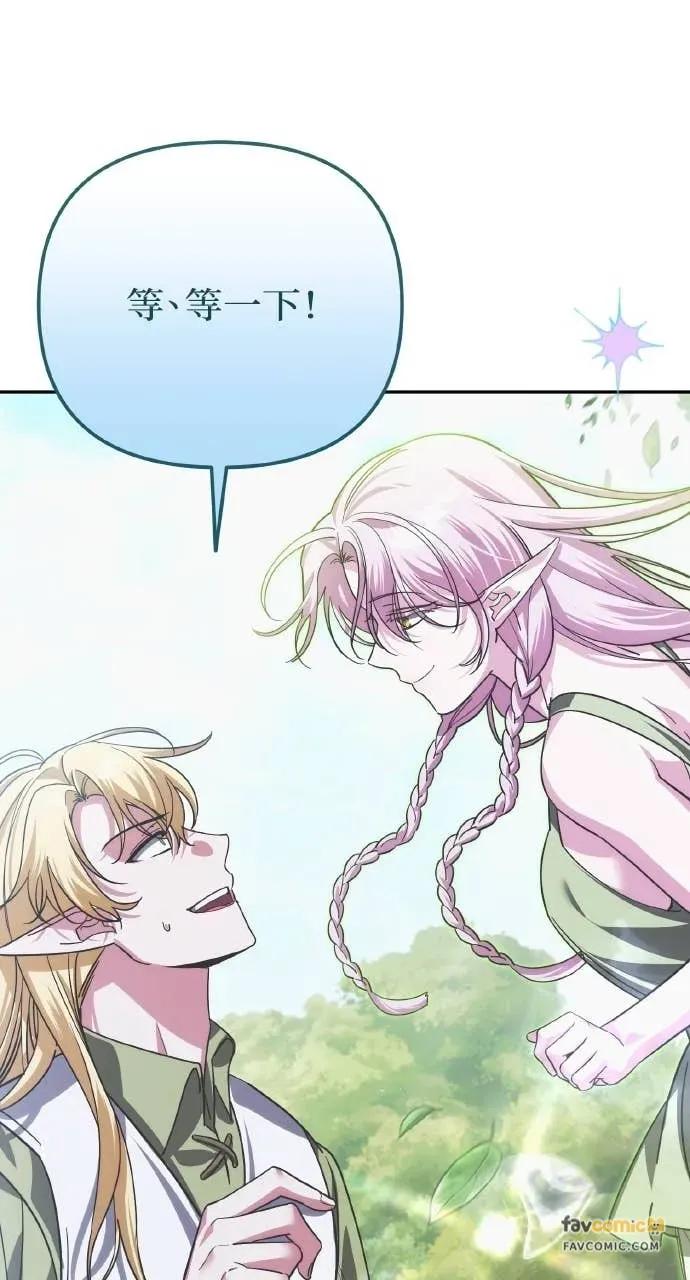 《分身封神中》第32话 第106页