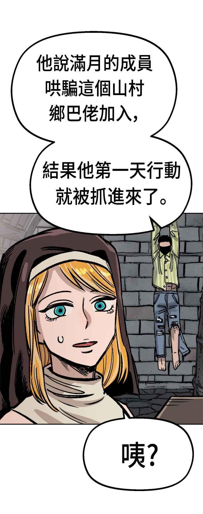 《万年老兵》第32话 第48页