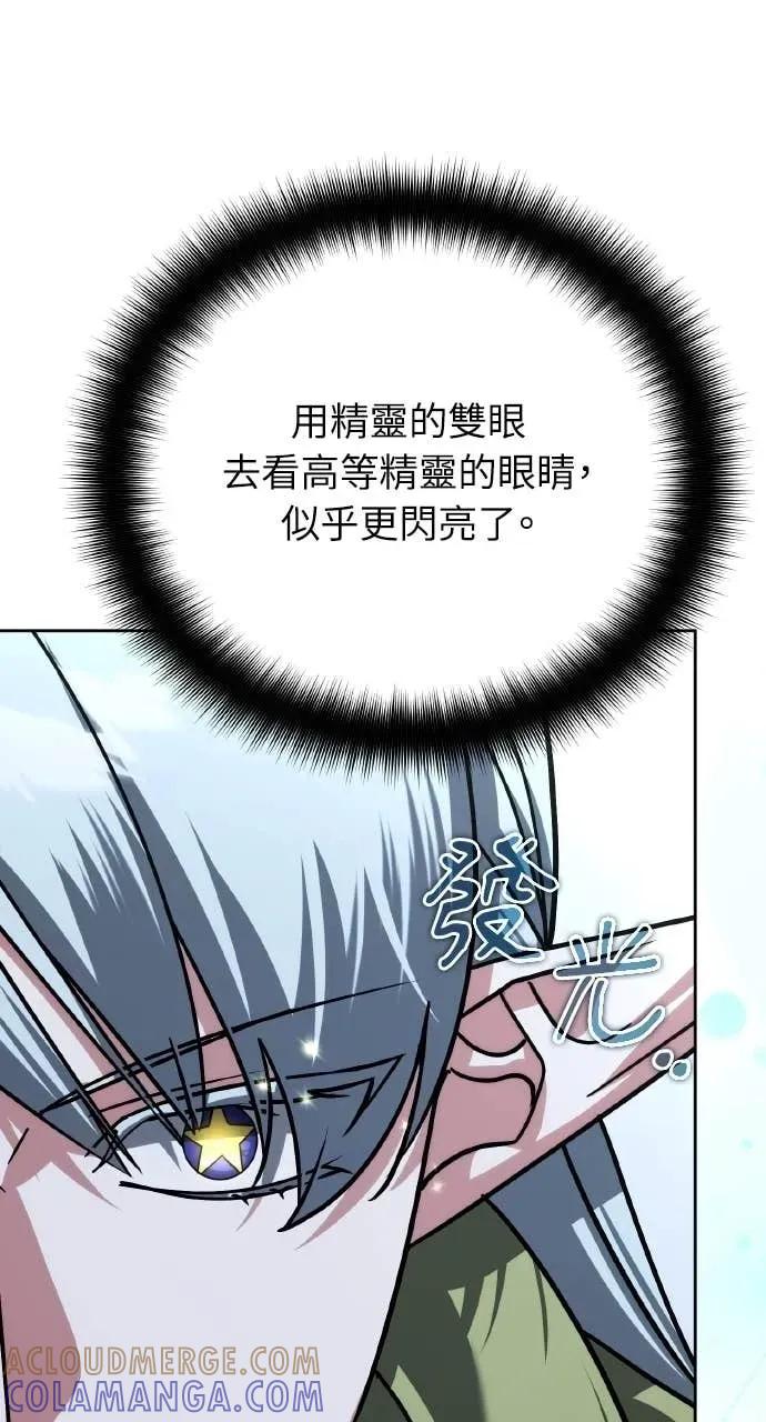 《分身封神中》第32话 第53页