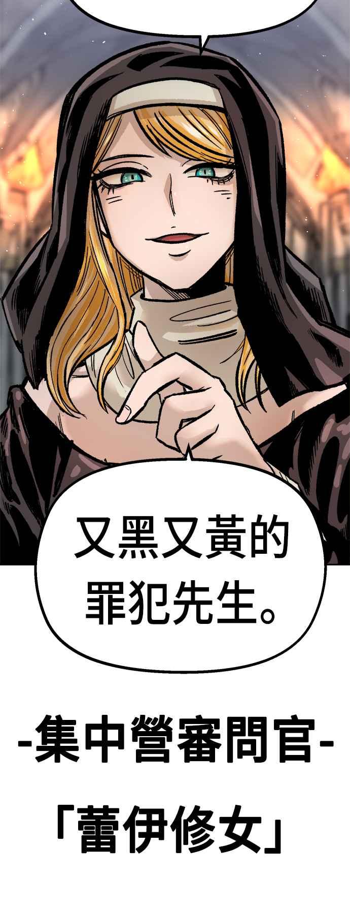 《万年老兵》第32话 第21页
