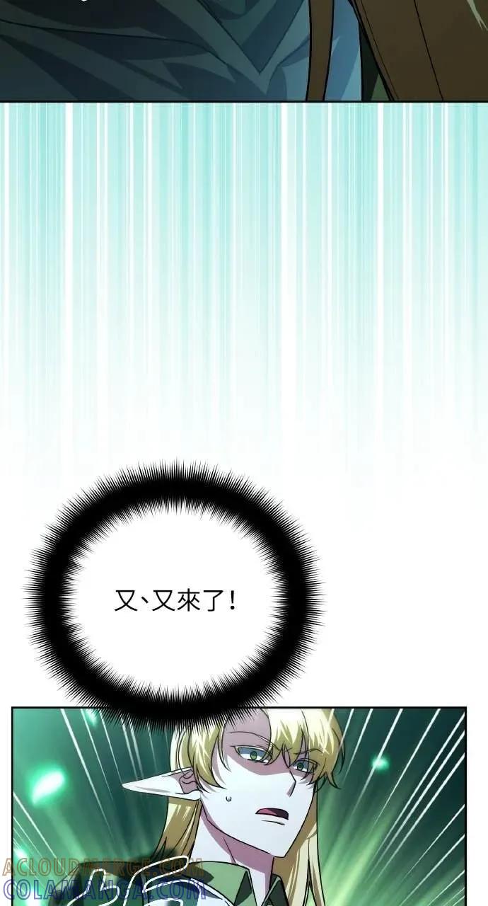 《分身封神中》第32话 第85页