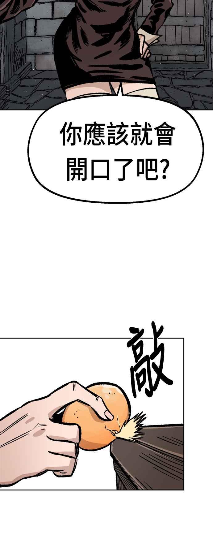 《万年老兵》第32话 第32页