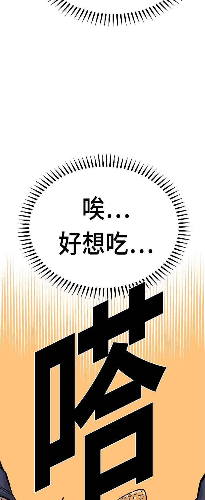 《万年老兵》第32话 第60页