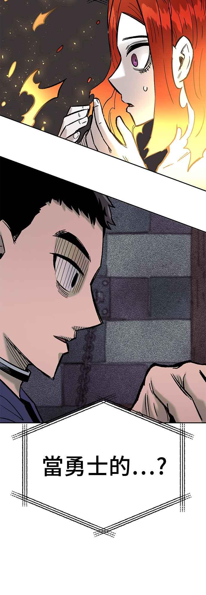 《万年老兵》第32话 第3页
