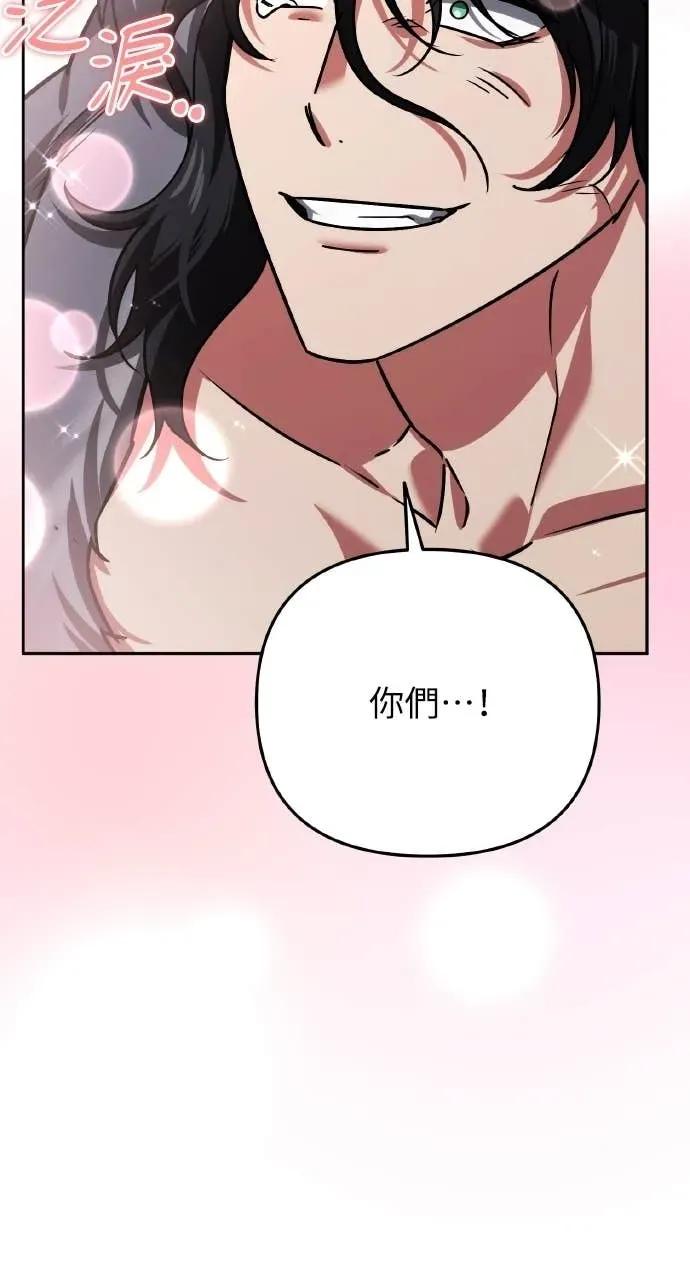 《分身封神中》第32话 第18页