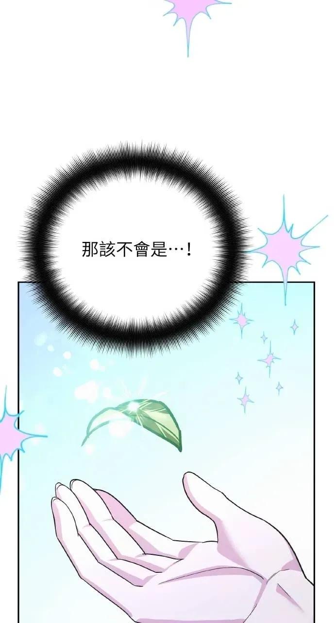 《分身封神中》第32话 第96页