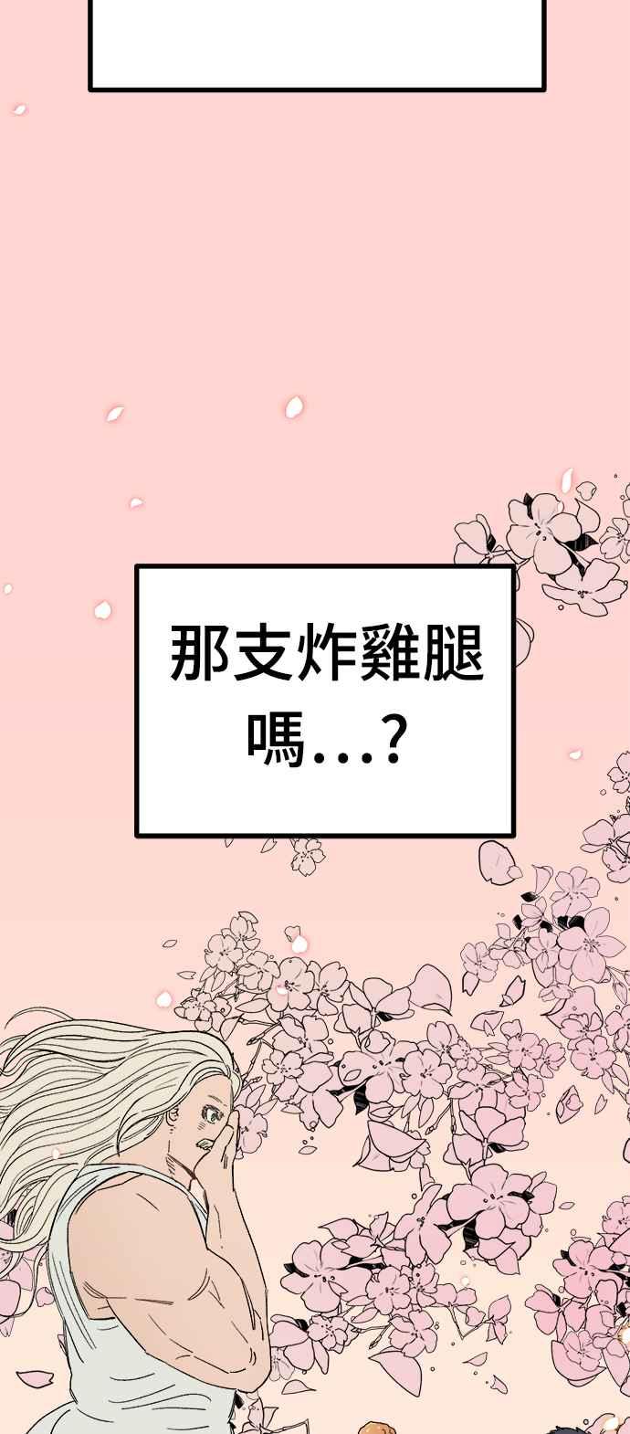 《万年老兵》第32话 第81页