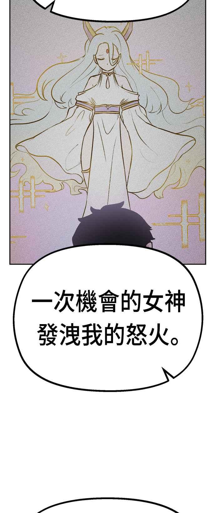 《万年老兵》第32话 第11页