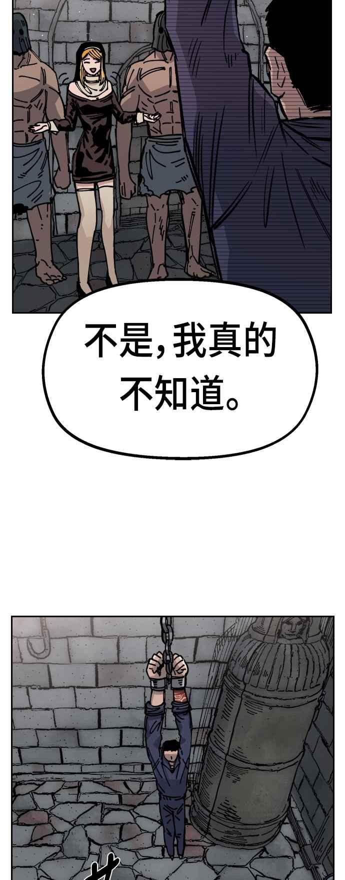 《万年老兵》第32话 第30页