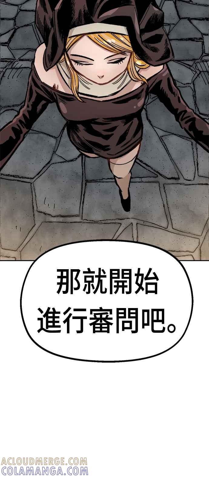 《万年老兵》第32话 第25页