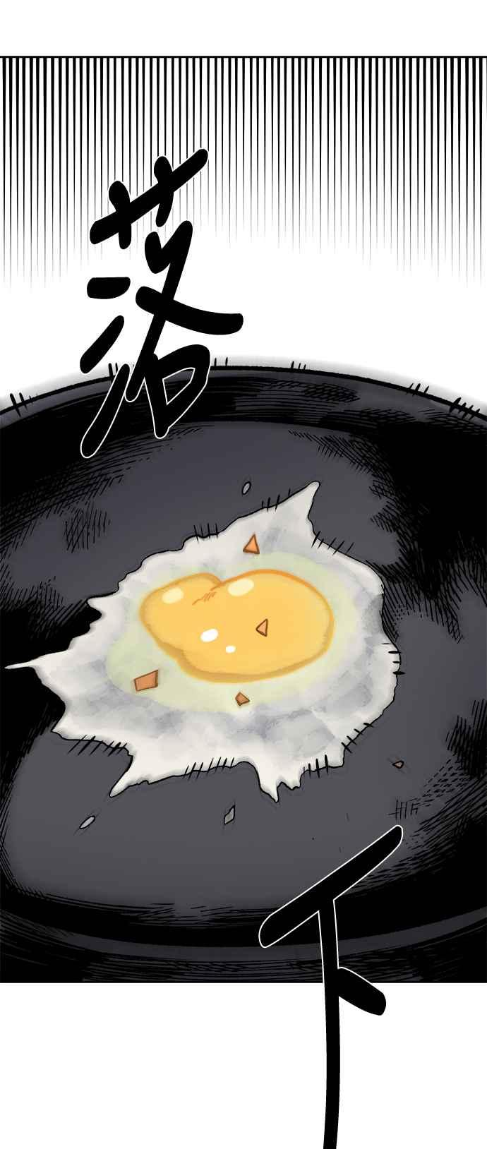《万年老兵》第32话 第35页