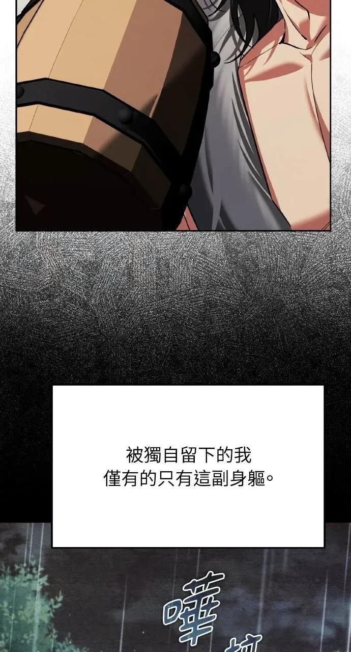 《分身封神中》第32话 第6页