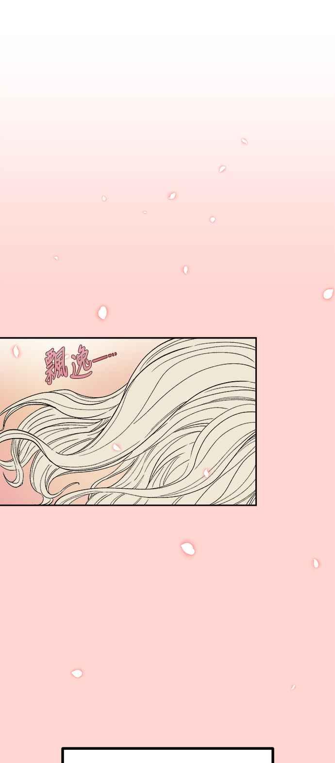 《万年老兵》第32话 第78页