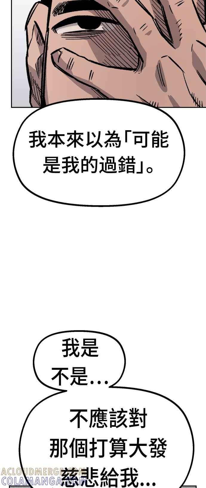 《万年老兵》第32话 第10页