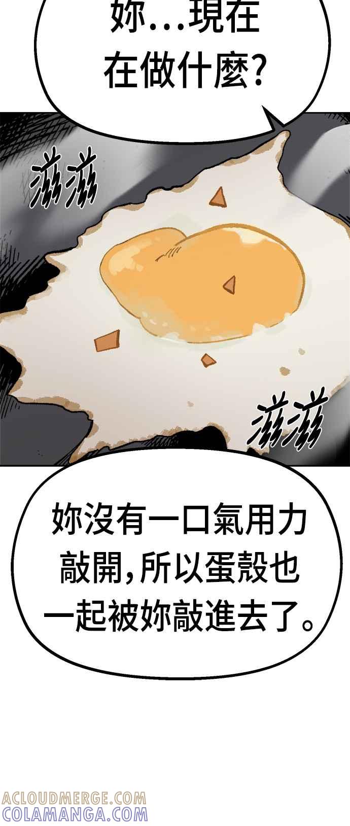 《万年老兵》第32话 第37页