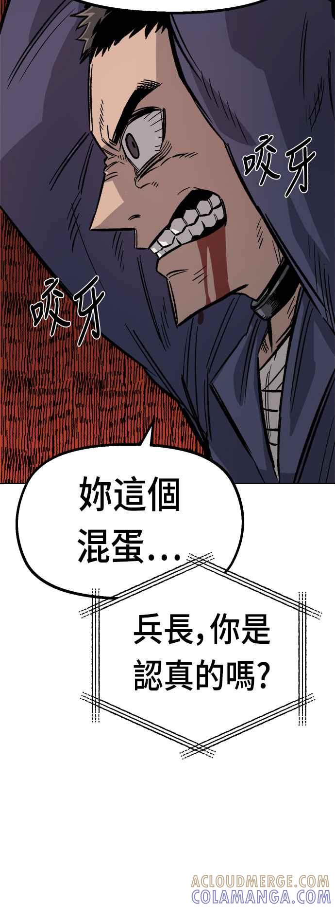 《万年老兵》第32话 第40页