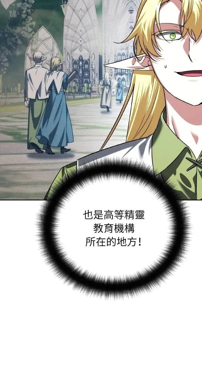 《分身封神中》第32话 第78页