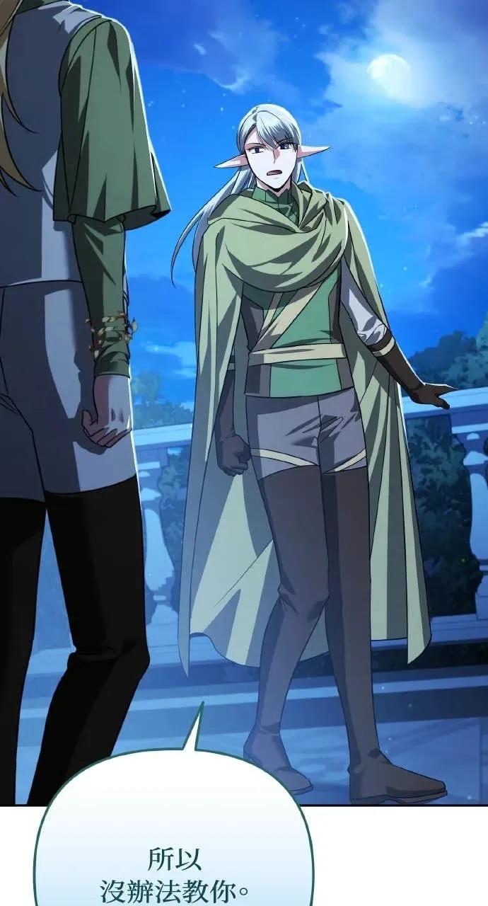 《分身封神中》第32话 第72页