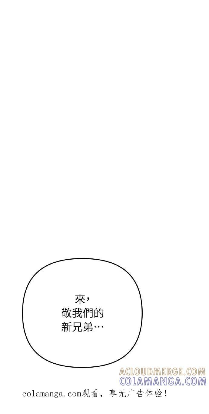 《分身封神中》第32话 第1页